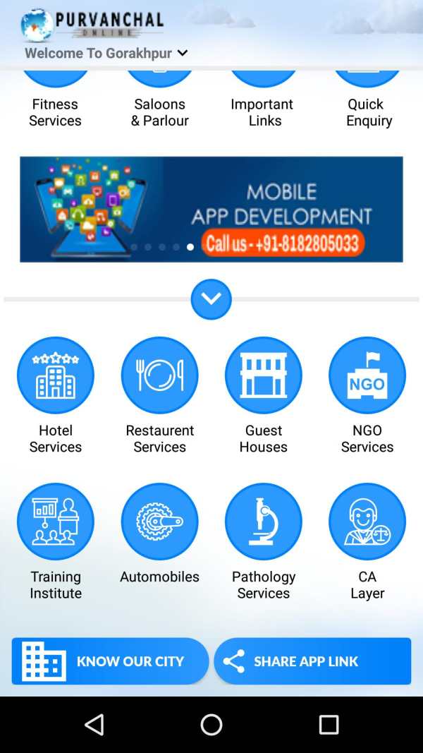 Purvanchal Online screenshot 2