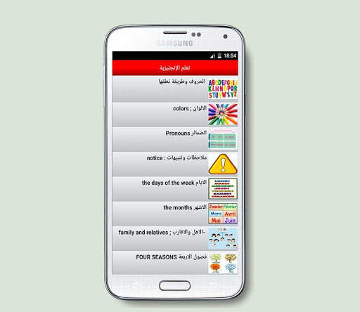تعلم الانجليزية للمبتدئين screenshot 2