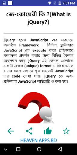 Web design offline ওয়েব ডিজাইন শিখুন বাংলায় screenshot 5