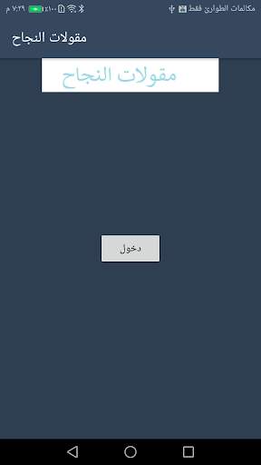 أقوال المشاهير عن النجاح (مقولات ستغير حياتك)2018 1 تصوير الشاشة