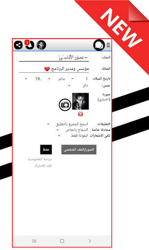 وتس آدم الاسود Plus screenshot 1