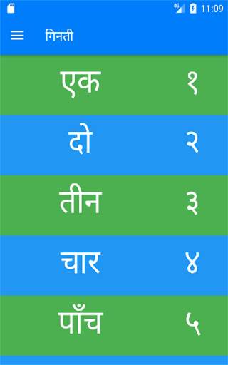 Hindi Letters Learning App screenshot 6