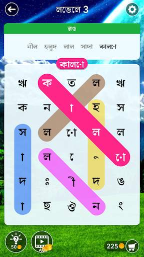 শব্দ অনুসন্ধান: লুকানো শব্দ screenshot 1