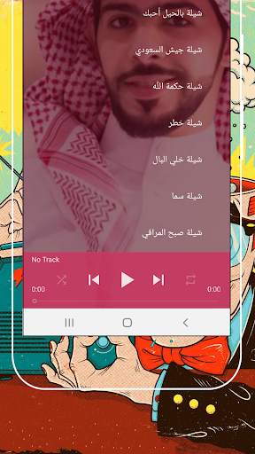 Shelat 2020 screenshot 6