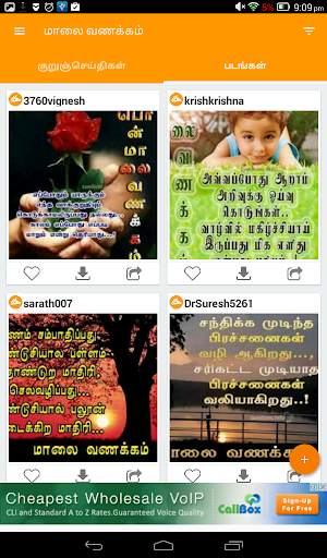 Tamil SMS screenshot 10
