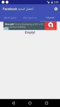 تحميل فيديو فيس بوك Facebook screenshot 3