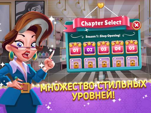 Beauty Store Dash - Стильный Салон Красоты скриншот 9