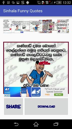 Sinhala Funny Quote स्क्रीनशॉट 5