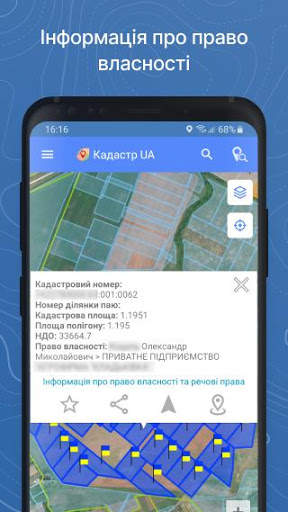 Кадастр UA screenshot 7