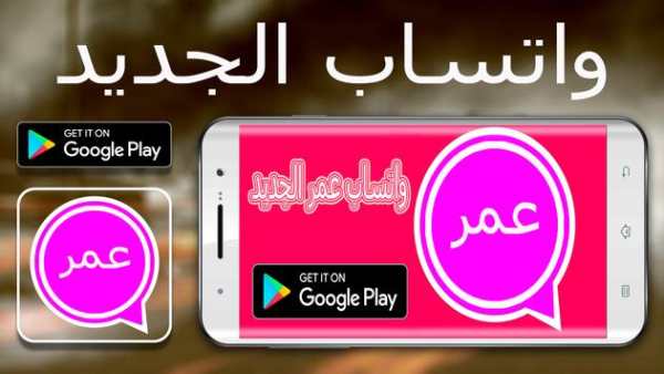 واتساب بلس العنابي 1 تصوير الشاشة