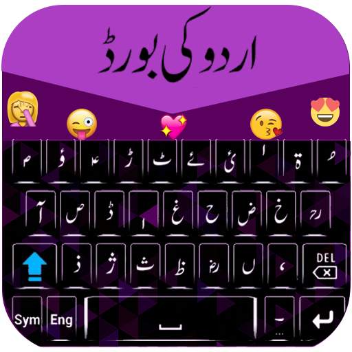 Urdu English keyboard – Easy Urdu Keyboard 1.1.0