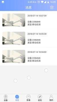 YYP2P screenshot 3