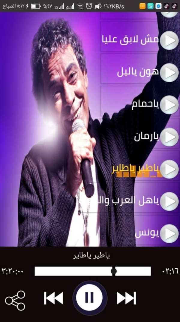 اغاني محمد منير 2020 بدون نت-احلى الاغاني screenshot 3