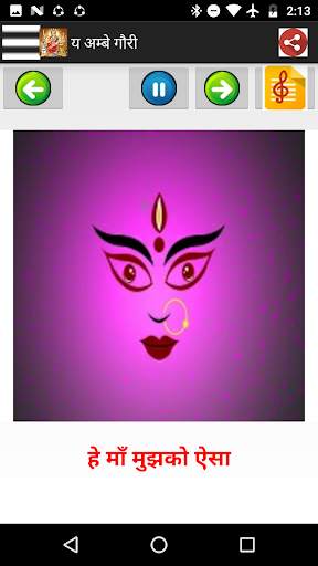 माता की भेटें Jai Mata Di Audio Songs and Lyrics screenshot 10
