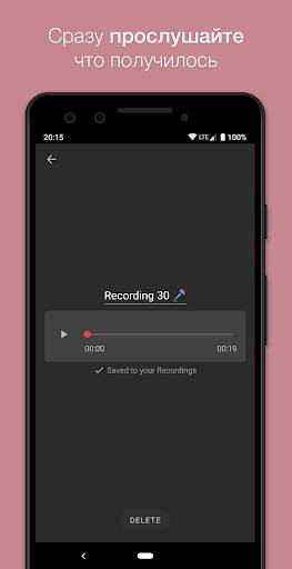 Smart Recorder – Диктофон скриншот 4