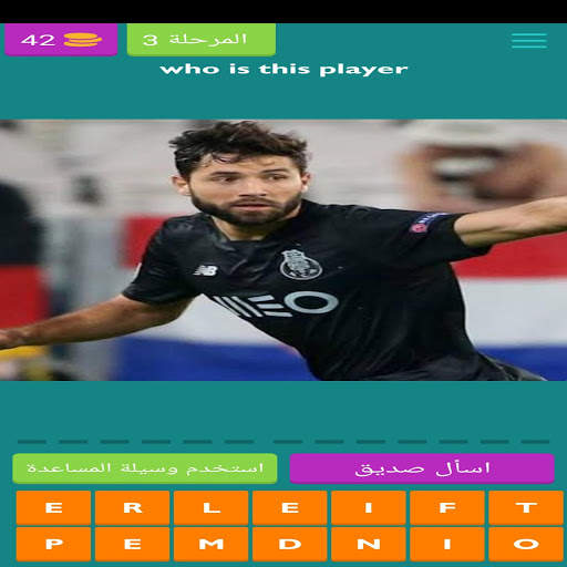 Guess the player स्क्रीनशॉट 3