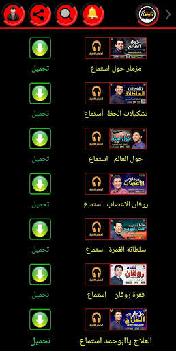 الحظيظ رامبو Music screenshot 3