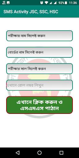 All Exam Result in Bangladesh screenshot 5