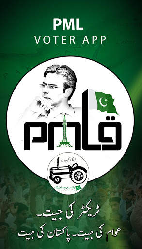 PML Voter App NA69 screenshot 1