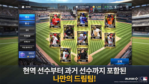 MLB 9이닝스 GM screenshot 1
