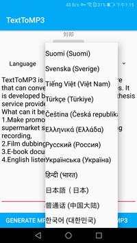 Text To MP3 screenshot 3