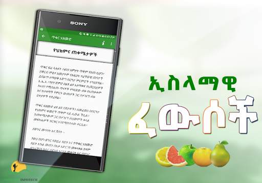 Islamic Traditional Medicine screenshot 6