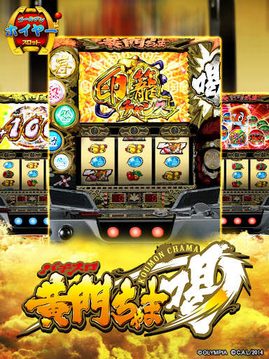 ゴールデンホイヤー スロット〜釣り 大富豪 カジノ screenshot 11