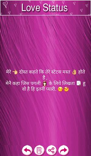 Love Status - Love SMS , Love Shayari screenshot 11