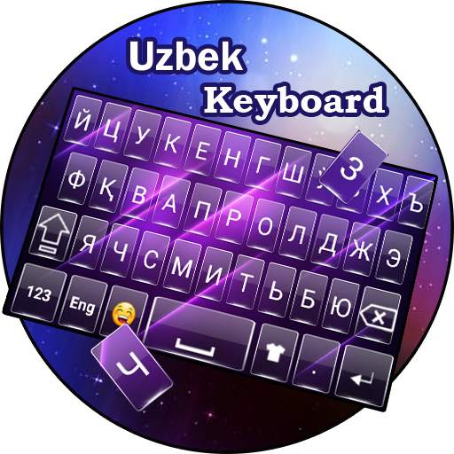 Uzbek keyboard : Uzbek Typing App 1.3
