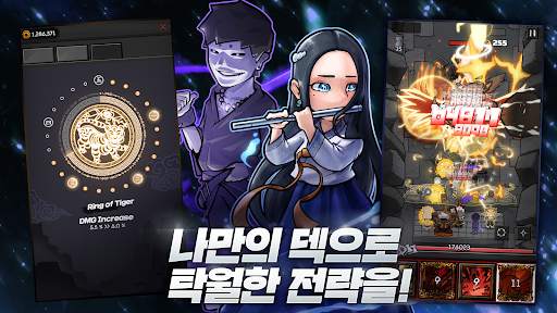 닌자대전 : 디펜스 RPG screenshot 8