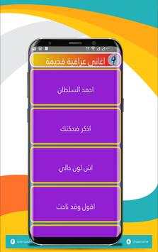 Old Iraqi songs screenshot 2