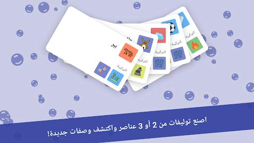 Alchemy Merge - لعبة ألغاز 11 تصوير الشاشة