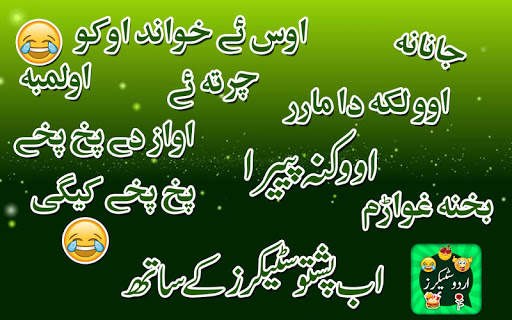 Urdu Stickers for WhatsApp screenshot 5