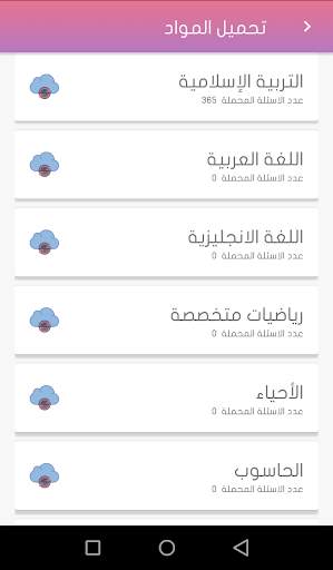 إنجازي скриншот 2