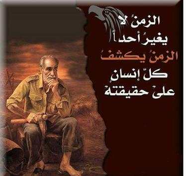 كلام يقوي الشخصية 2019 3 تصوير الشاشة