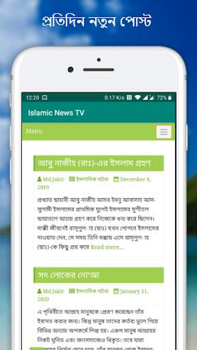 Islamic News TV Bangla Hadith and Islamic Stories screenshot 1