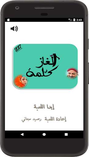 الغاز في كلمة 2 تصوير الشاشة