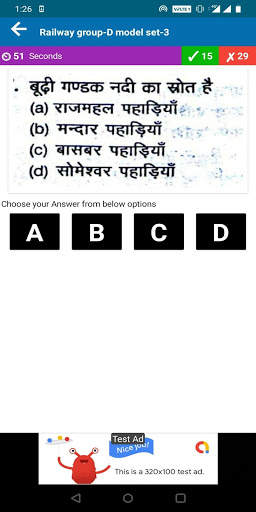 Railway GroupD Quiz screenshot 6