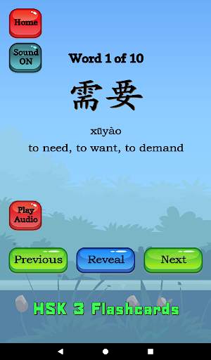 HSK 3 Chinese Flashcards screenshot 10