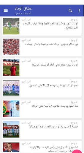 WAC NEWS Non Officiel screenshot 2