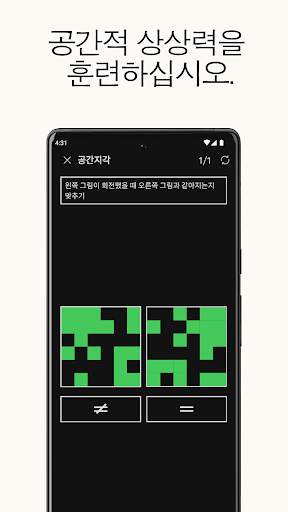 반응 훈련. 놀고 훈련하고 개선하십시오. screenshot 4