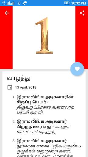 TNPSC தமிழ் - TNPSC TAMIL screenshot 3