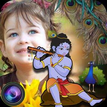 Janmashtami Photo Frame screenshot 1