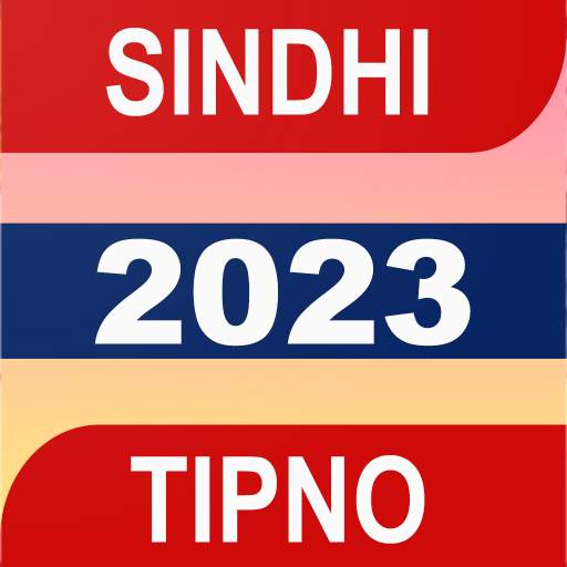 Sindhi Tipno 1.13