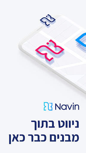 Navin – Navigate Indoors and Out & Map the World screenshot 2