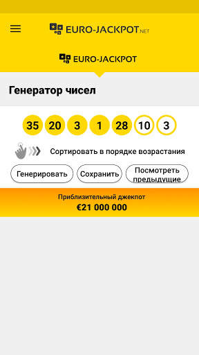 ЕвроДжекпот скриншот 4