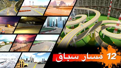 Drift Max درفت 4 تصوير الشاشة