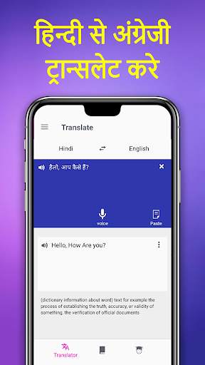 Hindi to English Translator screenshot 1