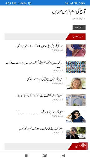 Rim News screenshot 3