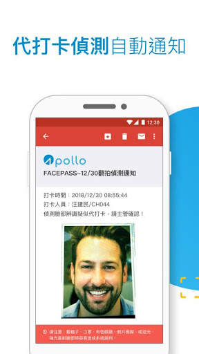 FACEPASS - Apollo HR Express Edition screenshot 4